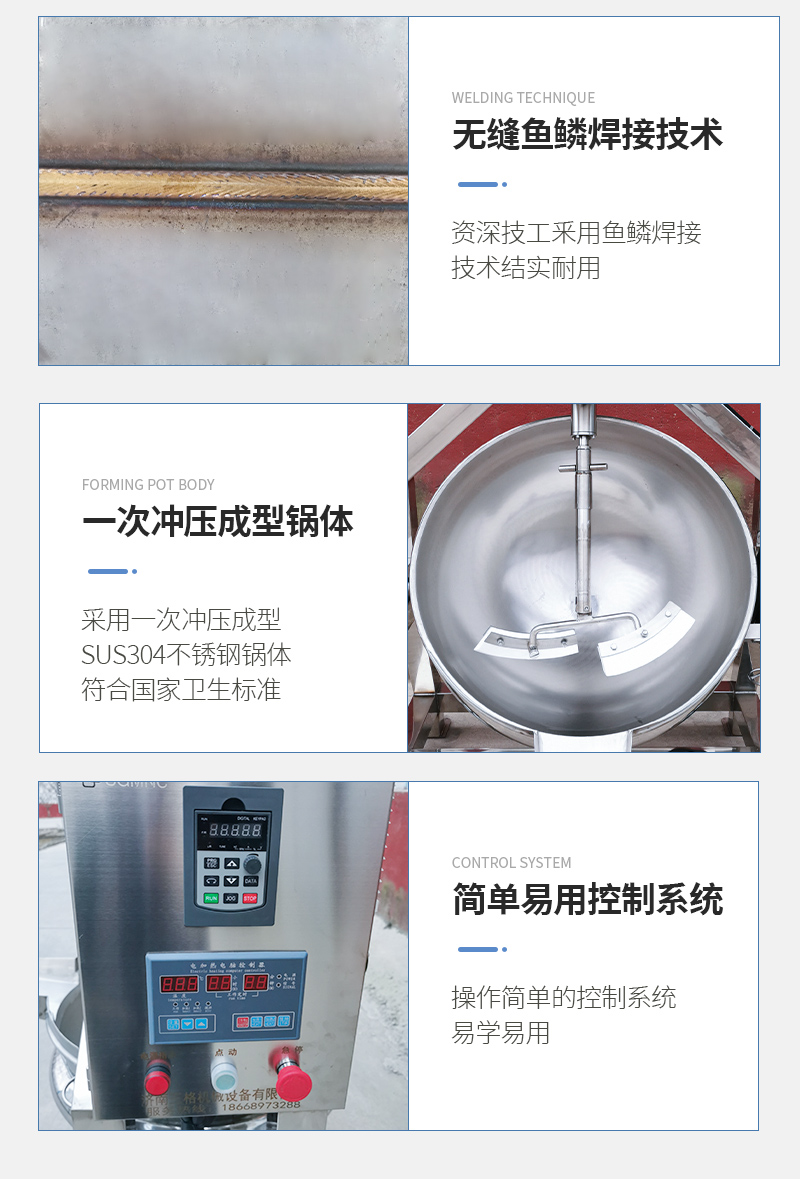 半自動行星炒鍋細節